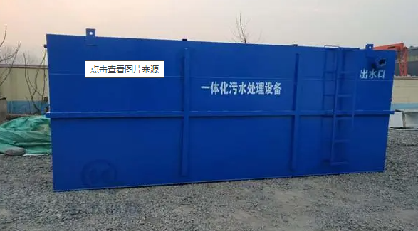 污水处理设备为何深受欢迎