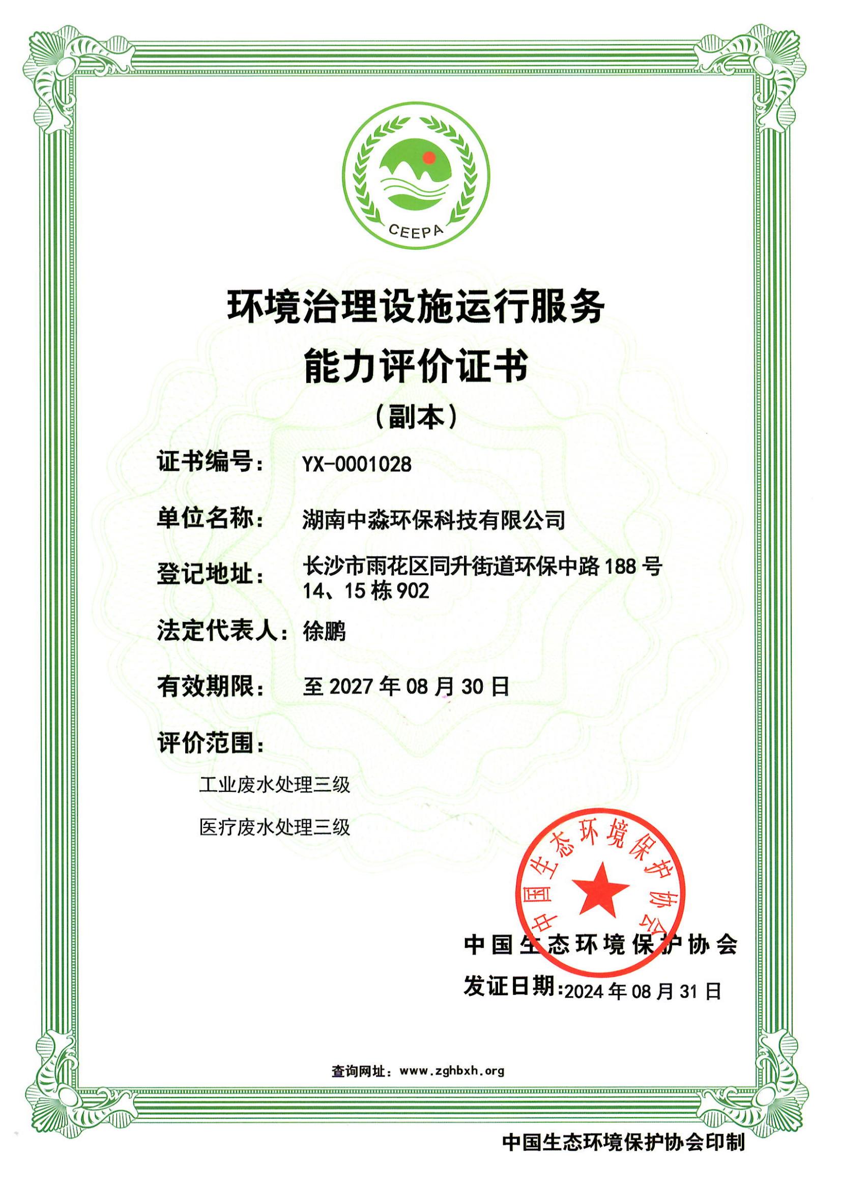 资质5